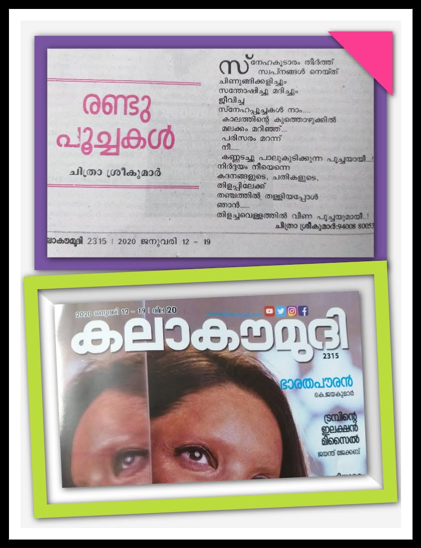 Randu Poochakal — Kalakaumudi